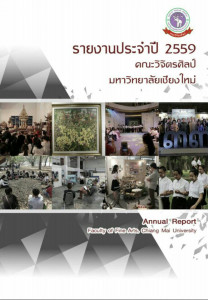 ปก1-208×300