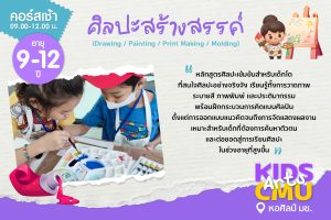 RP รอบที่ 1