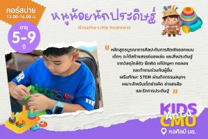 RP รอบที่ 1