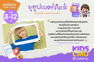 RP รอบที่ 1