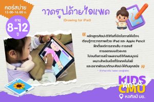 RP รอบที่ 1