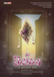 634828346_122152777748938230_968915198770145010_n