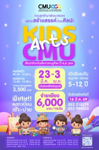 Poster-ARTSKIDS-69-01