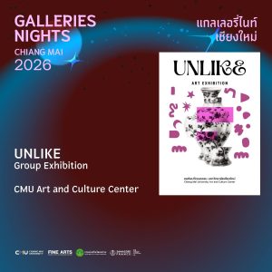 https://www.finearts.cmu.ac.th/wp-content/uploads/2026/08/24-300x300.jpg
