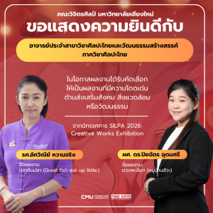แสดงความยินดี
